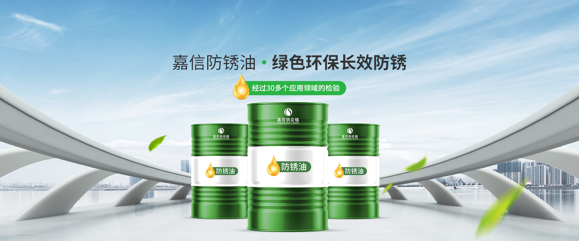 嘉信防銹油、水性防銹劑、金屬防銹劑綠色環(huán)保長(zhǎng)效防銹